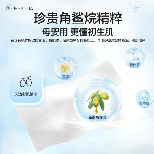 大王爱璐儿elleair奢润保湿鼻敏柔软抽纸乳霜纸婴幼儿 商品图2