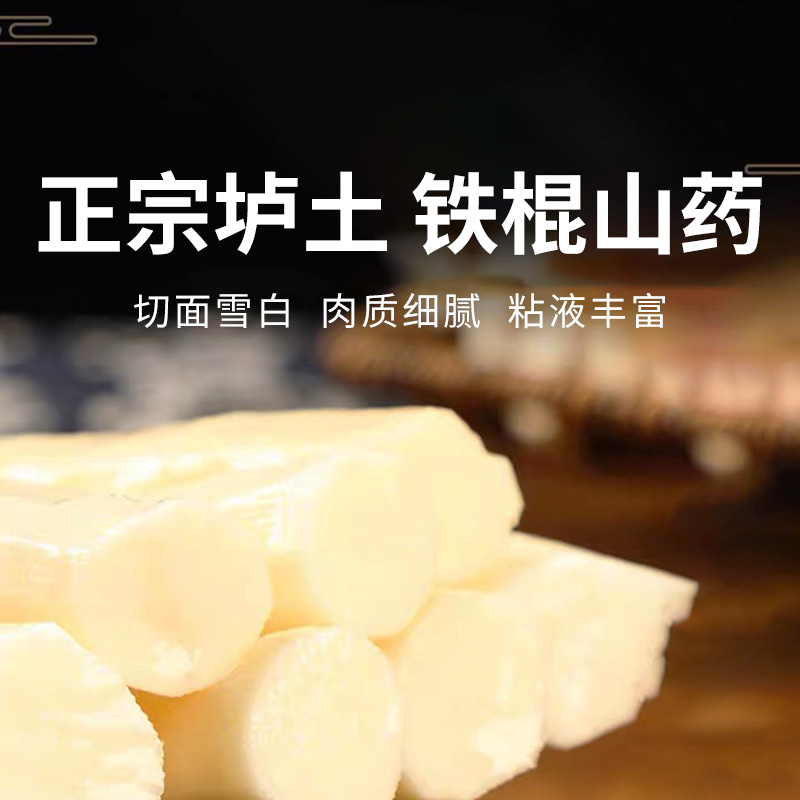 【焦作温县垆土铁棍山药】 原产地直发，根根精选 去根去尖取中段，长约47～50cm左右