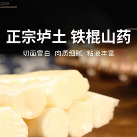 【焦作温县垆土铁棍山药】 原产地直发，根根精选 去根去尖取中段，长约47～50cm左右