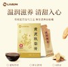 ³ 【丽珠药业黄芪秋梨膏】非遗工艺膏方 八繁古法熬制 200g/瓶 10袋/盒 XN03-SD-LZ 商品缩略图1
