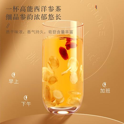 福东海 精选大金桶 西洋参切片260克【特大片】 参茶花期花旗参含片泡水用人参皂苷可磨粉礼品 商品图2