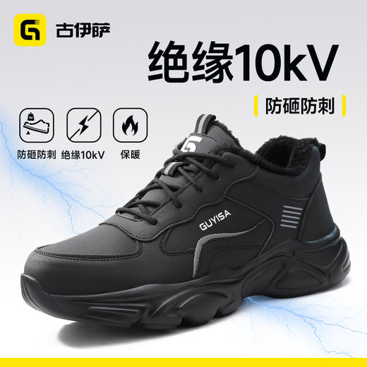 新款劳保鞋黑色冬季防砸防刺穿绝缘10KV欧标玻纤头橡塑底轻便 商品图3