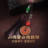 【祈愿吉品】山傀花钱雷公钱挂饰 商品缩略图0