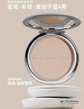 4楼Eubelle欧蓓 玛丽黛佳野藤柔焦持妆粉饼 磨皮大王隐形毛孔定妆持久 吊牌价：189元 活动价：170元