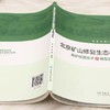北京矿山修复生态林养护经营技术及典型案例 &3442 商品缩略图4