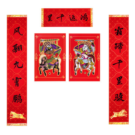 【人文之宝】鸿运千里 · 2026丙午马年新年礼盒 商品图4