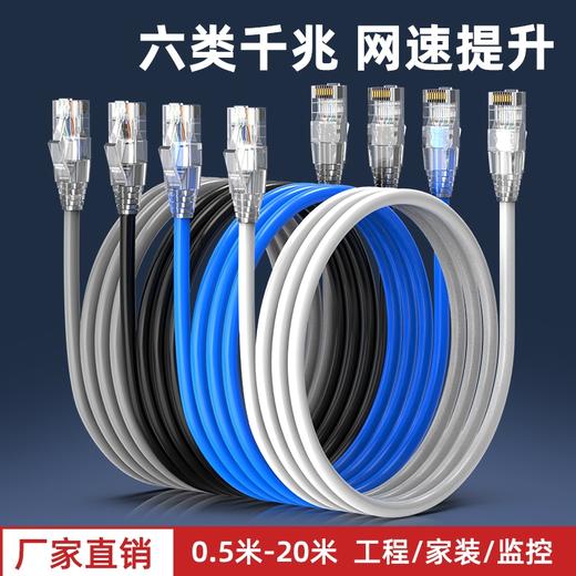网线千兆超6六类家用电脑路由器连接线8芯室内外宽带网络跳线成品 可开0.2米2米3米短成品网线超5五类网络跳线1米1m 7六6类千兆光猫原配 商品图0