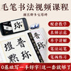 【书+课程】颜真卿多宝塔碑楷书字帖原碑全文收录例字放大视频教程墨点字帖 商品缩略图1