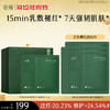 【双十二狂欢节】【重磅新品】谷雨积雪绒花面膜补水保湿修护舒缓 商品缩略图2