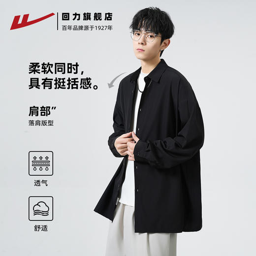 回力白衬衫男款长袖2025新款春秋季美式抗皱休闲宽松衬衣男士外套 商品图2