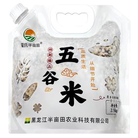 霍氏半亩田五谷米2.5kg/袋