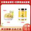杞里香 金银花茶28g  +  杞里香金丝皇菊20g 商品缩略图0