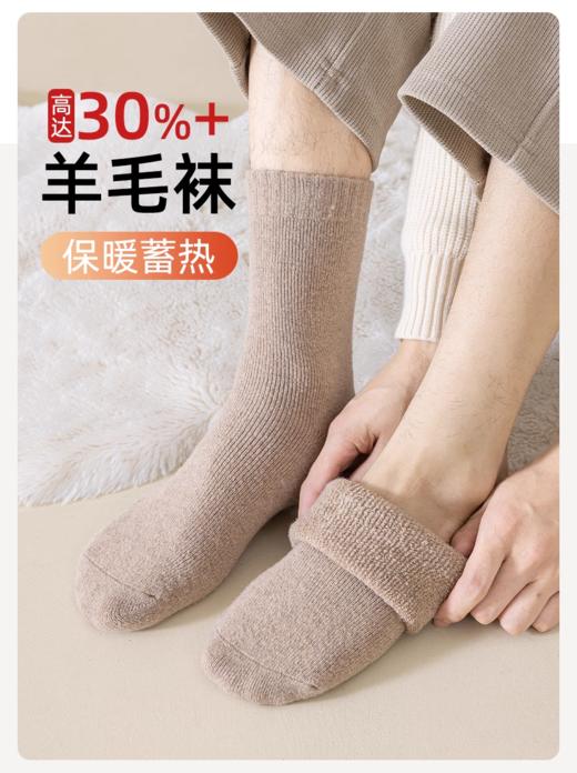 羊毛毛圈加厚保暖男袜MC1137 商品图0