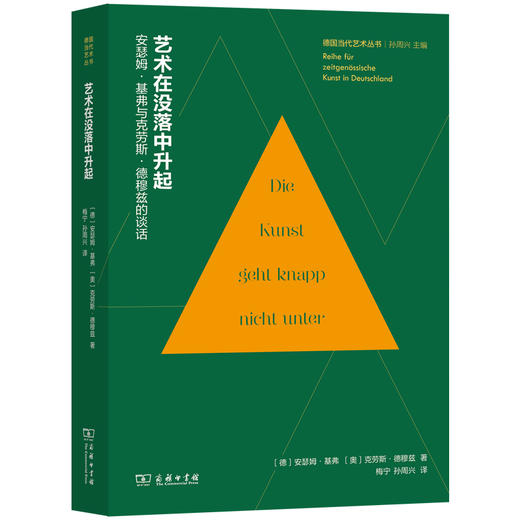 德国当代艺术丛书6种 商品图6