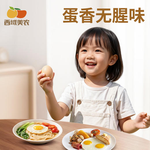 【产地溯源】有无抗认证 给大家在产地溯源10枚装鸡蛋 先尝尝给我反馈！ 商品图3