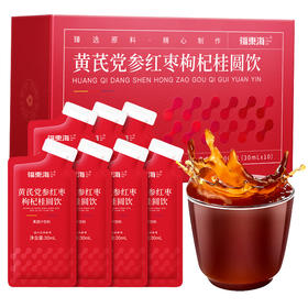 福东海黄芪党参红枣枸杞桂圆饮300ml (30mlX10)/盒
