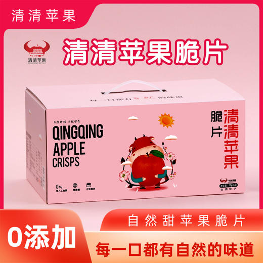 ² 【很丑但很甜的冰糖心苹果脆片】不套袋自然熟 配料只有苹果 25g/袋 HM02-CRMM-QQNC 商品图0