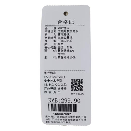 韩系加绒立领短款派克服外套-纪念日百货门店同款168097029 商品图5