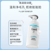Curel珂润 润浸保湿泡沫洁面乳大容量 敏感肌适用 300ml【BS】 商品缩略图2