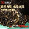 洪海古树有机茶-普洱茶【生茶】 商品缩略图3