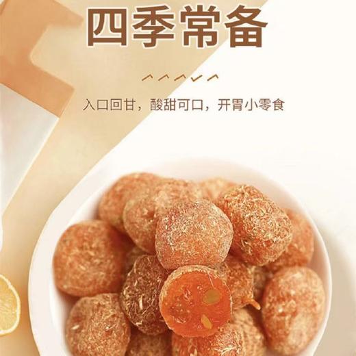 甘草金桔蜜饯酸甜可口果脯零食100克 商品图4