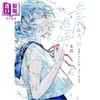 预售 【中商原版】青以上、透明未满 P站画师萩森じあ插画作品集 日文原版日韩 青以上、透明未満 萩森じあ作品集 商品缩略图0