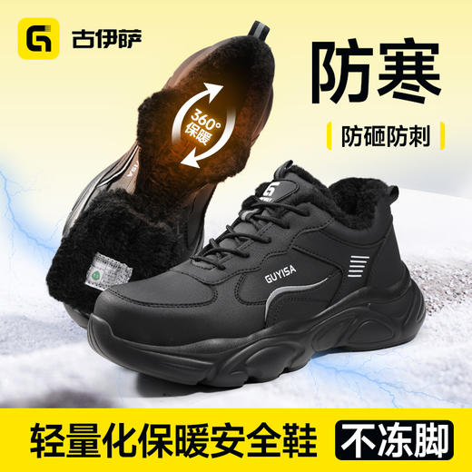 新款劳保鞋黑色冬季防砸防刺穿绝缘10KV欧标玻纤头橡塑底轻便 商品图1