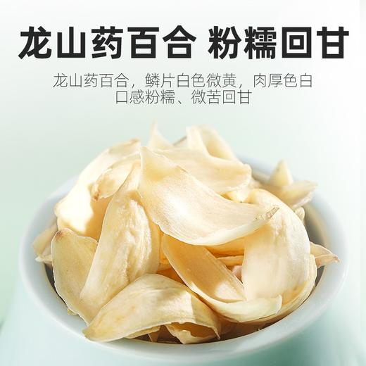 杞里香 百合干瓶装250g*3瓶 百合南北干货 商品图5