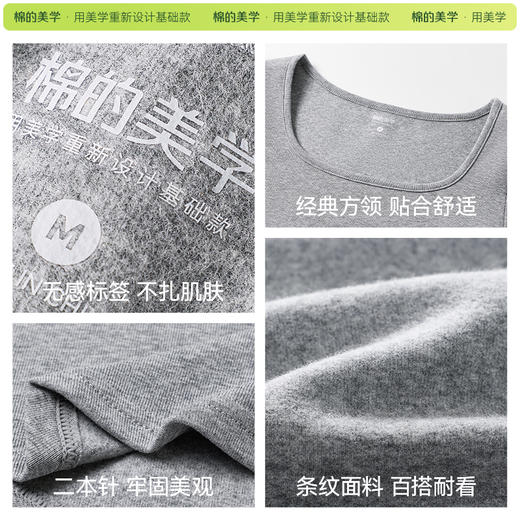 「棉的美学」气质直角肩加绒打底衫女秋冬修身显瘦方领长袖短款上衣 商品图4