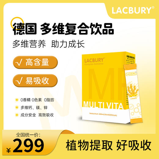 乐哺瑞 多维复合饮品 10ml *20/盒 商品图0