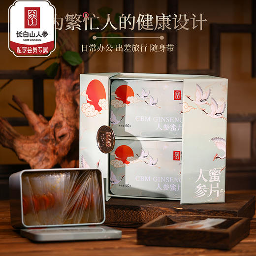 热售【人参蜜片】长白山人参蜜片罐装120g/盒 商品图0