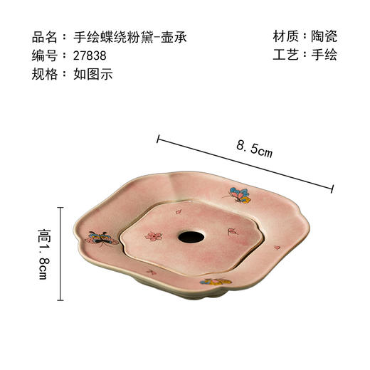 茶香记手绘蝶绕粉黛-壶承德化陶瓷干泡台清新多用茶盘茶道零配 商品图4