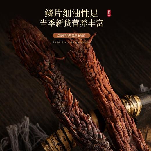 福东海 肉苁蓉250克 特级肉苁蓉整根（大2根）内蒙阿拉善产肉苁松蓉片锁阳淫羊藿泡茶男性泡酒礼物 商品图2