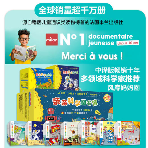 亲亲科学图书馆英文原版绘本 My First Nonfiction Library 商品图1