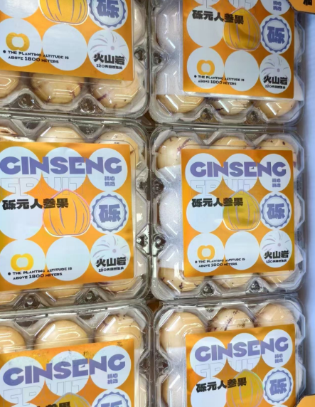 砾元人参果（盒）