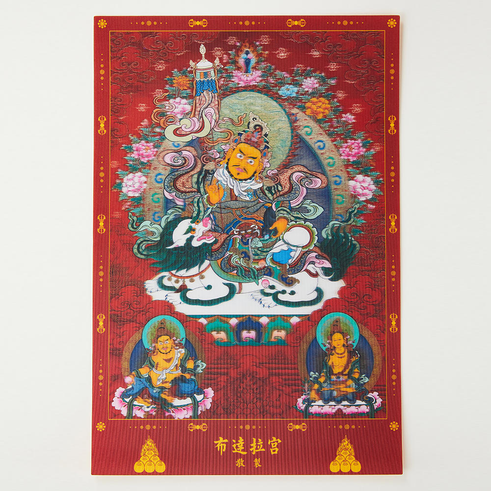 布达拉宫3D光栅唐卡（大号）