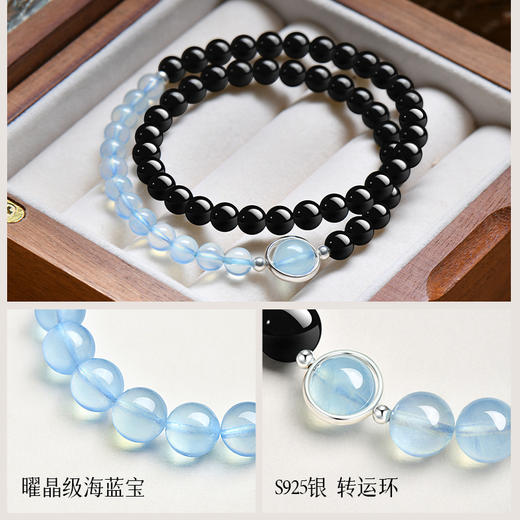 钻石豪门12000积分天然黑曜石海蓝宝水晶手串（6mm） 商品图2