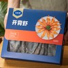 良德源开背虾|活虾鲜制，手工开背去脏去虾线，鲜嫩弹牙，小白秒变厨神！ 商品缩略图3