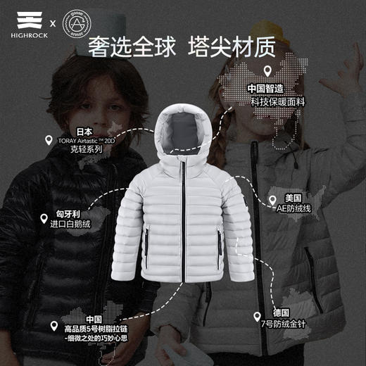 天石羽绒服鹅铠甲儿童鹅绒服90%白鹅绒短款轻薄羽绒服防寒服G615 商品图2
