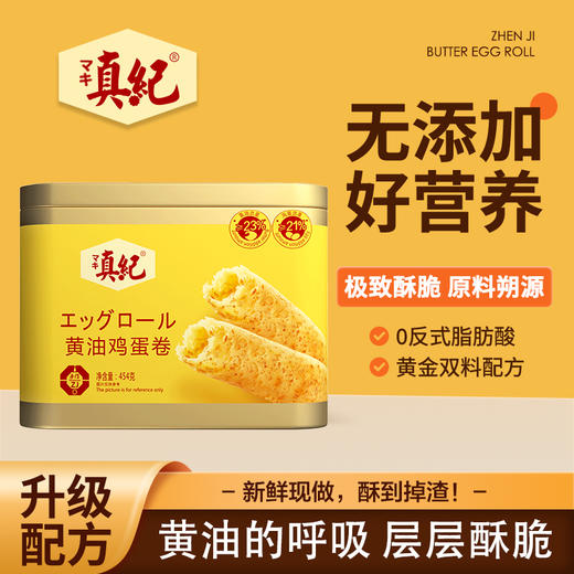 真纪·黄油鸡蛋卷/鲜葱黄油鸡蛋卷 商品图2