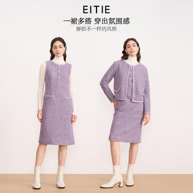 EITIE爱特爱紫色小香风背心裙气质优雅无袖连衣裙2025秋冬新款D2507917