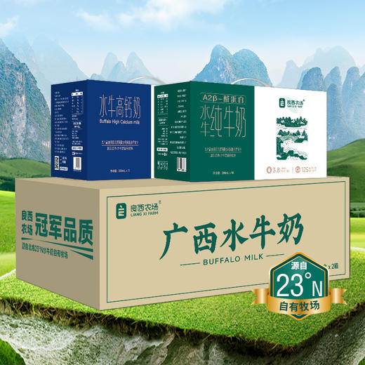 良西农场A2β-酪蛋白水牛纯牛奶200ML*10盒 良西农场水牛高钙奶200ML*10盒  2提 学生营养早餐奶 商品图0