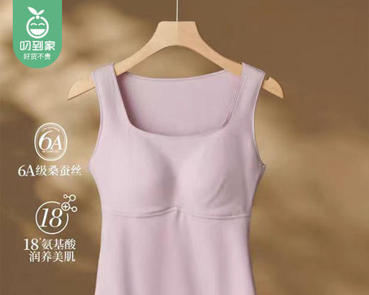 香月明美蚕丝养护速暖磨毛打底背心（烟紫色）/1件（2XL码，适合65-72.5kg）补单专用 商品图4