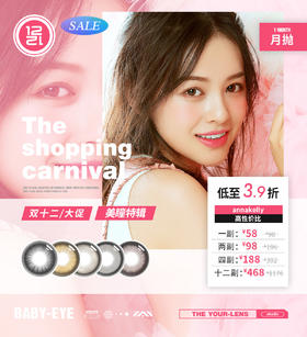 ANNAKELLY Ak 月抛优惠专拍 58/1副 98/2副  188/4副 468/12副「双十二超值最高1000度