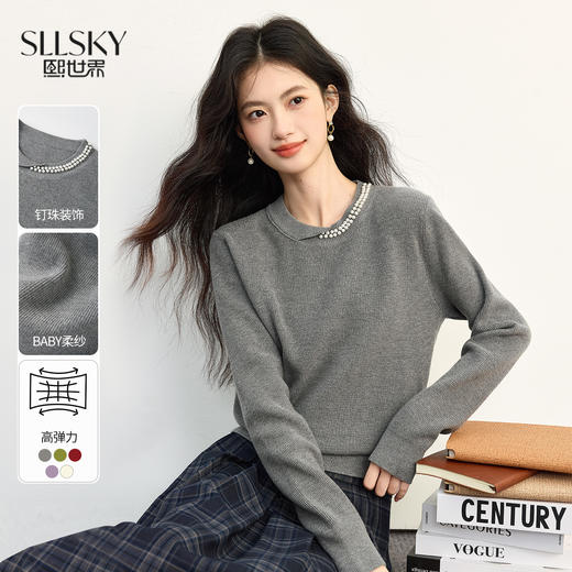 【周四狂欢价】熙世界小香风钉珠圆领针织衫女长袖毛衣灰色打底上衣2025秋冬新款 商品图0