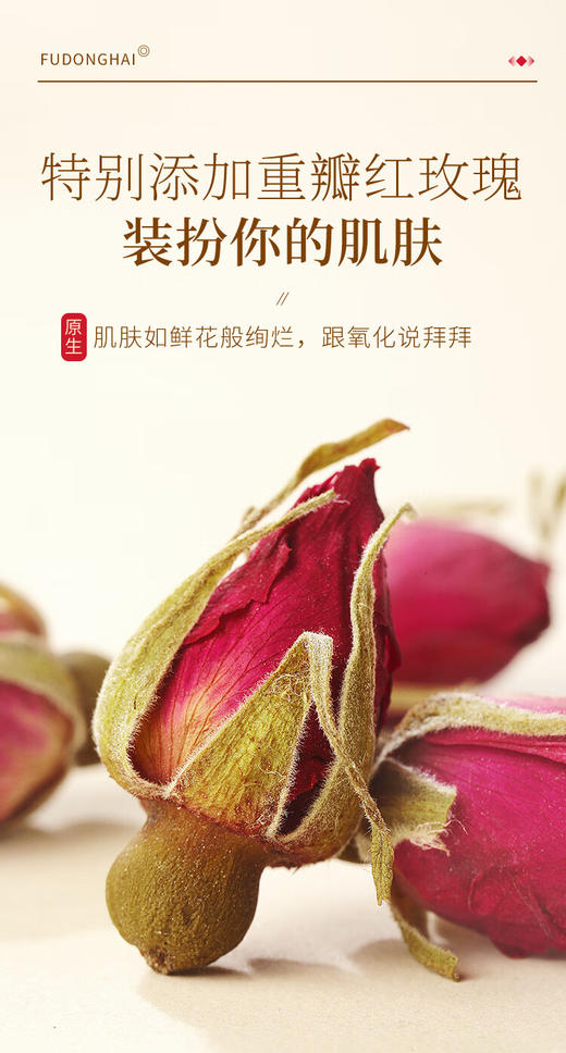 福东海黑枸杞桑葚玫瑰红枣茶150克（15克x10罐）/盒 商品图1