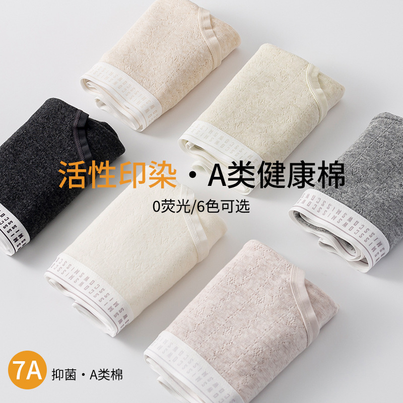 【A类健康棉❗️无痕中腰三角裤】升级a类原绵，原生态更健康，柔软更亲肤，云感软糯无勒感，简约字母透气纯棉内裤女包臀女士三角裤QQ