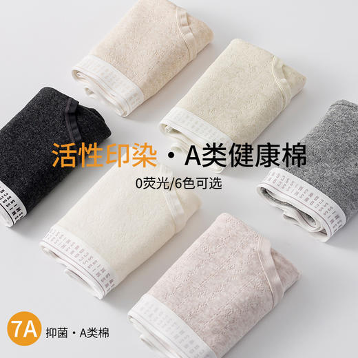 【A类健康棉❗️无痕中腰三角裤】升级a类原绵，原生态更健康，柔软更亲肤，云感软糯无勒感，简约字母透气纯棉内裤女包臀女士三角裤QQ 商品图0