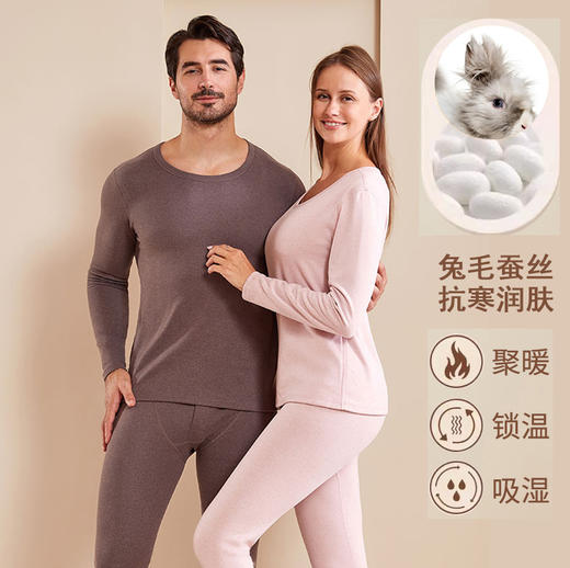 具体体重参考尺码表【秋冬款情侣兔毛蚕丝混纺保暖套装】7A天然兔毛+细腻蚕丝混纺  含腈纶发热纤维  养肤润肤 贴合身形 穿上一整个冬天都暖暖的 商品图1