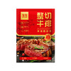 往牧 整切眼肉牛排130g*8 商品缩略图0